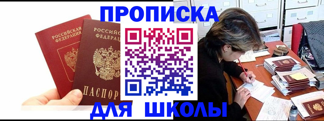 временная регистрация собственник в Гурьевске