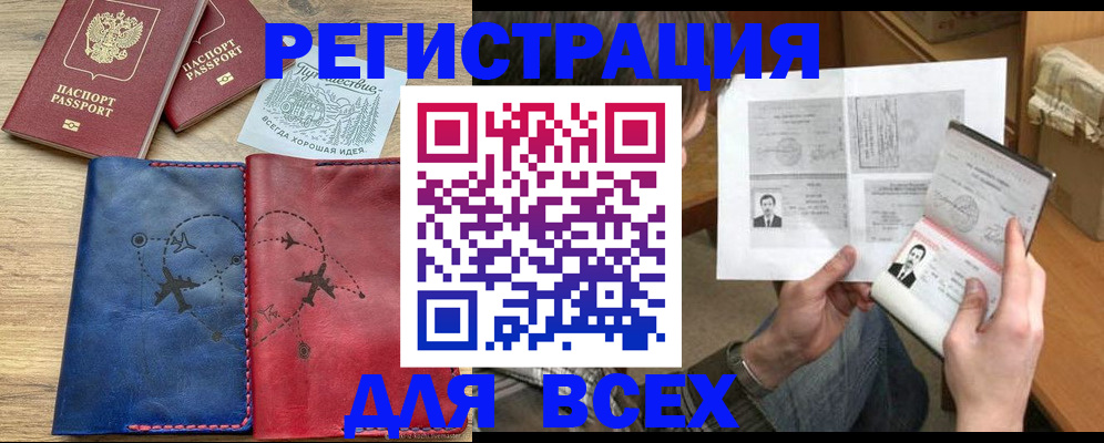 регистрация в Гурьевске