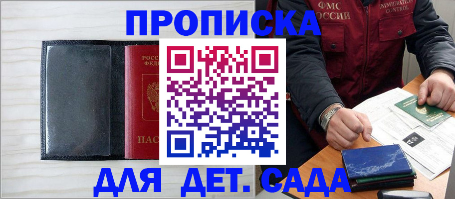 временная регистрация госуслуги в Гурьевске