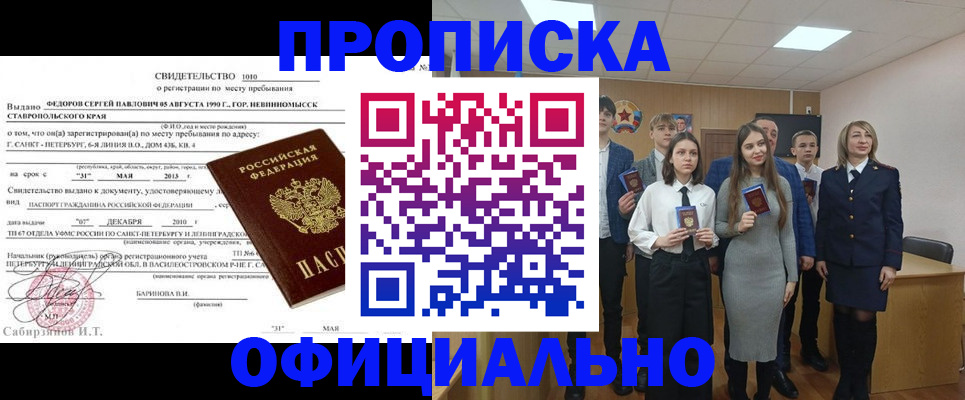 регистрация для школы в Гурьевске
